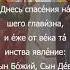 Благовещение Пресвятой Богородицы Тропарь с текстом