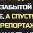 Родители оставили дочь у старушки в глухой деревне а спустя годы побелели увидев репортаж
