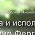 Обниму тебя Владимир Ферганский слова Ирины Мишиной муз и аранж В Ферганского