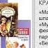 3 22 2021 Тема Владислав Крапивин Дети синего фламинго
