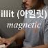 ILLIT 아일릿 Magnetic Cover