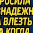 Забыв дома ключи от кабинета Кира попросила сынишку безнадежного пациента влезть в окно