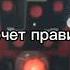 Гимн агентов камерамены на руском