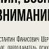 ОЩУЩЕНИЯ ВОСПРИЯТИЕ ВНИМАНИЕ Курс общей психологии для медицинских колледжей