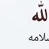 افخم شيلة رجوع بالسلامه بدون اسما الحمد لله يوم رجعت بالسلامه شيلات رجوع من السفر طرب حماس