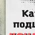 Элементарно Ватсон Как таксист подшутил над Конан Дойлем