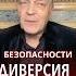 СБУ совершила величайшую диверсию в истории невзоров