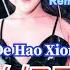 高进 小沈阳 我的好兄弟 Wo De Hao Xiong Di Sahabat Baikku DJ抖音版 2022 Remix Hot Tiktok Douyin