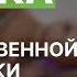 Alphaville Forever Young Музыка для Художественной гимнастики