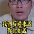 喜欢日本就要承受代價 為什麼很多中國人不懂 洛奇精選Shorts