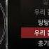 Men S Tear 맨스티어 AK47 AK47 ㅣLyrics 가사
