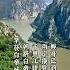 兩岸猿聲啼不住 輕舟已過萬重山 Scenery 人生感悟 唐詩三百首 Nature 詩歌 Beautiful 情感