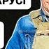Лукашенко прибыл в Китай Мачулищи насколько на самом деле повреждён самолёт Усов