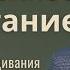 4 этапа воспитания детей Богдан Бондаренко Проповеди христианские 2025