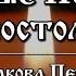 Не подражай злу но добру Кто делает добро тот от Бога а делающий зло не видел Бога