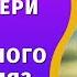 Тайны Любви Kак я узнал о своей дочери из неожиданного сообщения