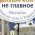 Наринэ Абгарян Мандарины не главное Рассказы к Новому году и Рождеству Аудиокнига