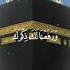 Makka Madina Status Short Mekka Madina Shortsvideo Trainingvideo YouTube Short