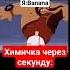 Music Cover Remix Pop Deephouse польша мем NedzoGames мемы Memesvideo прикол шутка врек