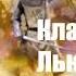 Клайв Стейплз Льюис Принц Каспиан