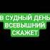 В Судный День Аллах скажет Islam Religion аллах