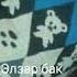 Балдарым байлыгымда бакытымда баарым алтындарым