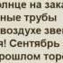 Вот и жизнь пошла на убыль Анатолий Жигулин читает Павел Беседин