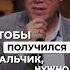 Все мы изначально девочки Как тогда получаются мальчики Объясняет нейробиолог Вячеслав Дубынин