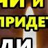 СПАСИ ГОСПОДИ И СОХРАНИ Сильная молитва Господу ВКЛЮЧИ И ПОМОЩЬ ПРИДЕТ Православие