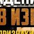 Взлёт и падение СЫНОВ ИЗРАИЛЯ Бану Исраиль Признаки последних дней 28