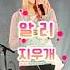 알리 지우개 곡성세계장미축제 2025 축하공연 Kpop