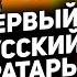 Вратарь открывший для русских НХЛ и первым взявший кубок Стэнли История Николая Хабибулина