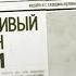 Как Саша Счастливый нам врал Александр Артеменко и Миша Хусаинов это одно лицо