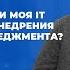 Что такое финансовый менеджмент Зачем внедрять финансовый менеджмент в работу IT компании