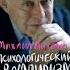 М Литвак Психологический вампиризм ч 2 аудиокнига книги конфликты вампиры общение психология