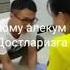 Коринг жуда кулгили класс эсдан чикмасин