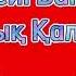 Қайын ағасымен төсектес болған келін