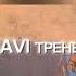 ДИГЛ УДАЛЯТ Slaid Standoff2 видео ѕо2 музыка рек хочуврек NAVI тренер Naviтренер