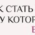 Как всегда иметь деньги на все что вы хотите Финансовая независимость