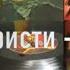 Агата Кристи Секрет Винил