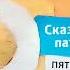 анонс сказочный патруль на канале карусель 20 07 2020