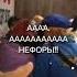 Aaaa Aaaaa НЕФОРЫ