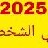 توقعات برج الحمل الثلاثاء 11 3 2025 هتعرف تأثر في الشخص اللي قدامك