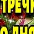 С ДОБРЫМ УТРОМ ЧУДЕСНОГО ДНЯ Красивая музыкальная открытка