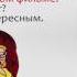 Французский язык 6 класс Местоимение EN