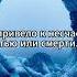 Алкоголь Дорога к счастью Л Рон Хаббард