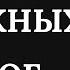 ПРОСТО СМОТРИ И ДЕНЕЖНЫЕ ДОРОГИ ОТВОРИ РИТУАЛ ОНЛАЙН ИРИНА ЗАХАРЧЕНКО