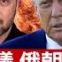 川普曝中共遭 重創 4千國際學生簽證被吊銷 美烏礦產協議簽了 俄羅斯通朝鮮大橋開建 美加談判在即 加拿大盼 雙贏 四名美國公民涉婚姻詐騙落網 上百人捲入案件 晚間新聞 2025 04 30