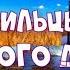 АУДИОКНИГА ЖИЛЬЦЫ СТАРОГО ДОМА КОНСТАНТИН ПАУСТОВСКИЙ