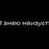 Моск Грустные песни